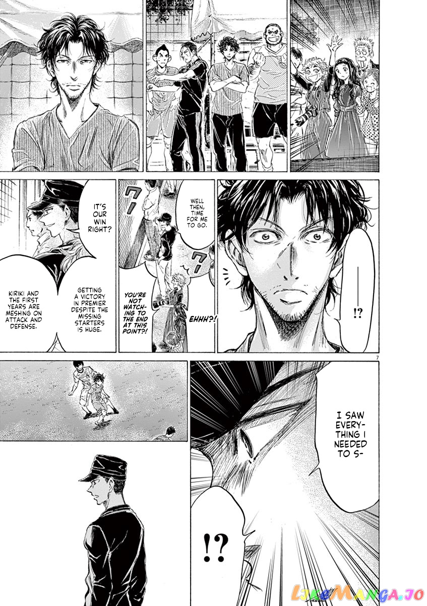 Ao Ashi, Chapter 169 image 08